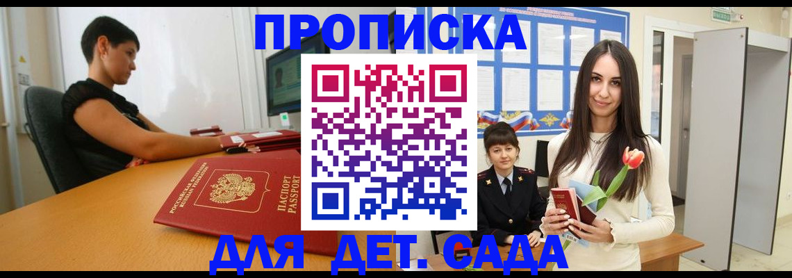 найти адрес прописки в Змеиногорске