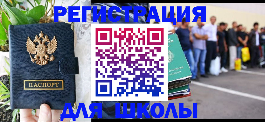временная регистрация в квартире в Змеиногорске